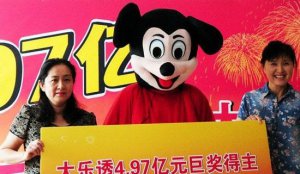 ​6种人容易中彩票，民间说法八字偏财的人易中大奖(其实靠运气)