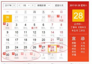 ​今年春节放七天上七天（春节七天假期是哪七天）