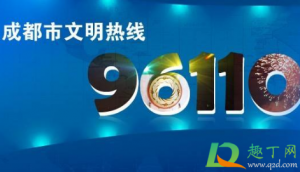 ​96110是诈骗电话吗