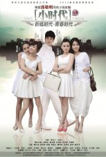 ​电视剧小时代扮演者是谁（电影小时代电视剧小时代主演PK）