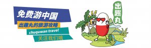 ​青岛免费海边景点（74个青岛免费旅游景点）