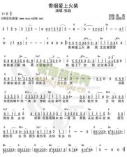 ​香烟爱上火柴歌词（香烟爱上火柴歌词是什么）