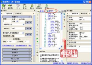 ​按键精灵脚本制作教程（按键精灵手机助手）