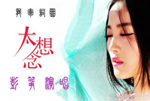​我对你太想念太想念是什么歌（太想念歌词）