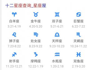 ​1116是什么星座（天蝎座性格分析）