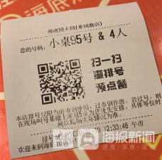 ​记者暗访海底捞（海报暗访济南海底捞）