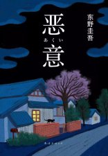 ​有关悬疑推理的小说推荐（这6本悬疑小说推理）