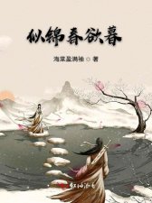 ​繁华落尽春欲暮小说番外（产房外的婆与妈）