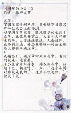 ​养成男主甜宠古言小说推荐（8本养成系小说推荐）