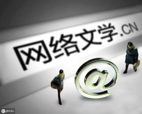​网络小说作家逝世（网络文学开创者）