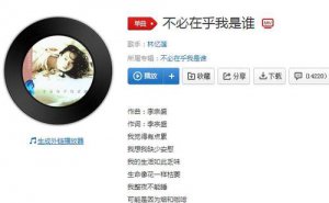 ​几次真的想让自己醉是什么歌（是怎么唱的）