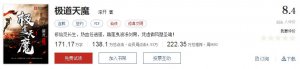 ​值得一看50本网络小说（500部精品网络小说神作集合）