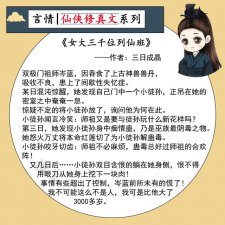 ​经典又有意思的修仙小说推荐（五本高分修仙文推荐）