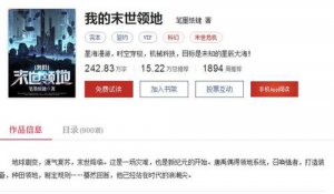 ​末世类系统流小说排行榜（末世危机系统流小说）