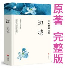 ​沈从文的小说代表作有哪些（现代文学作家及代表作）