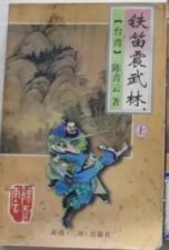 ​武侠小说中最厉害的武林秘籍（主角奇遇最多的武侠）