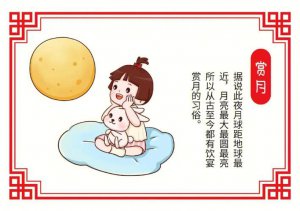 ​中秋节的寓意是什么（中秋节有何寓意）