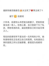 ​追妻火葬场狠虐男主小说推荐（25本追妻火葬场小说推荐）