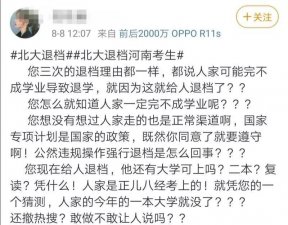 ​北大为什么三次退档（北大退档风波背后）