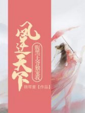 ​好看的言情重生穿越小说推荐（古言穿书文推荐）