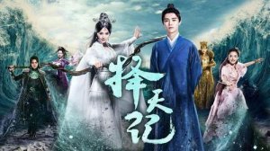 ​奇门遁甲雾隐门天师传说（清代志怪小说趣味故事系列-奇门遁甲）