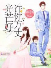 ​评分最高的现代言情小说排行（畅销榜的现代言情小说）