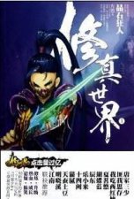 ​推荐几本超好看的网络小说（让人通宵追更的网络小说神作）