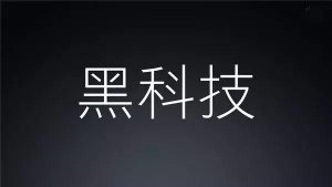 ​10本没名气但好看的小说（10本黑科技网文小说推荐）