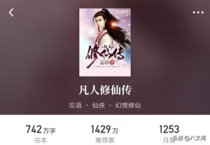 ​盘点100本必读的仙侠小说（20本玄幻仙侠小说推荐）