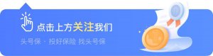 ​给老人买保险掌握几个要点不挨坑（给家里老人买保险）