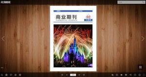 ​如何做电子期刊（新手如何设计制作电子期刊）