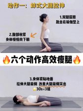 ​如何只练一个动作快速瘦腿（简单的瘦腿小动作）