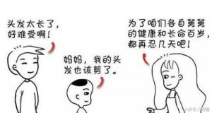 ​正月剪头为什么会死舅舅（为什么说正月剃头要）