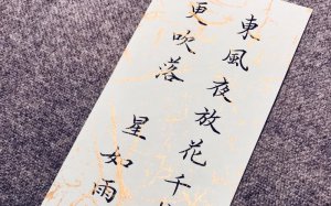 ​东风夜放花千树更吹落星如雨是什么节日（东风夜放花千树更吹落星如雨是哪个节
