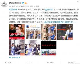 ​范冰冰事件时间轴梳理（范冰冰被曝产子是什么情况）