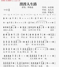 ​漫漫人生路歌词（漫漫人生路歌词是什么）
