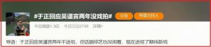 ​吴谨言被曝 2 年没戏接，“小牌大耍”终于付出代价