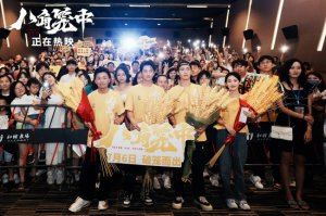 ​《八角笼中》济南路演 观众现场解读影片名场面