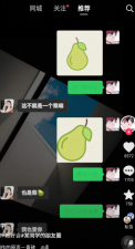 ​歪梨什么意思（歪梨套路）