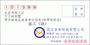 ​顺义区邮编号是多少(北京市顺义区邮编)