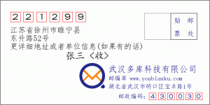 ​睢宁县邮编是多少(睢宁编码是多少)