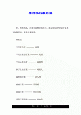 ​瞎子点灯歇后语（瞎子点灯的后半句是什么）