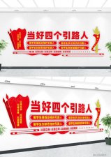 ​四个引路人指的是什么（四个引路人简述）