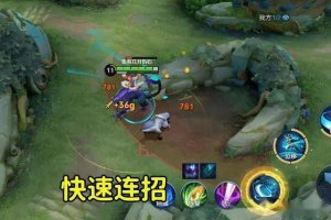 ​王者荣耀暃连招是什么（王者荣耀暃连招方法一览）