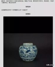 ​有哪些正规古董鉴定网站（了解这些才不会浪费鉴定费）