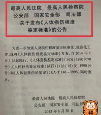 ​轻伤二级定义标准（轻伤二级的标准是什么）
