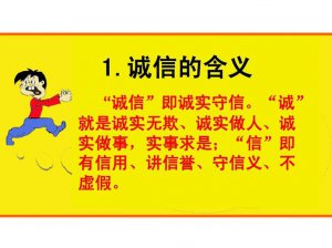 ​守信是一项财宝下一句是什么（守信是一项财宝下一句怎样接）