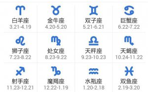 ​5月21日是什么星座（生日5月21日属于哪个星座）