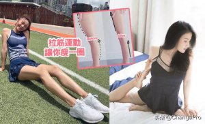 ​公认瘦腿非常快的3个动作（瘦腿10种超简易方法必做拉筋运动2星期瘦一圈）
