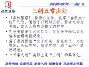 ​三纲五常是什么（何谓三纲五常）
